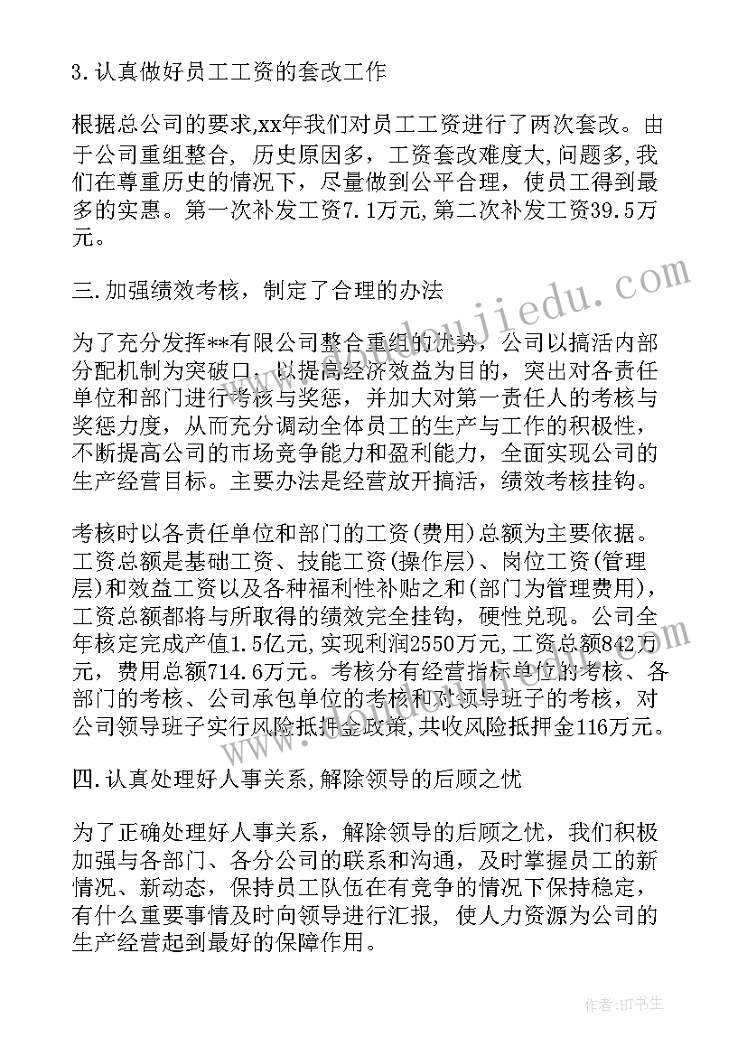 最新安监局综治工作总结汇报 安监局年终工作总结(模板5篇)