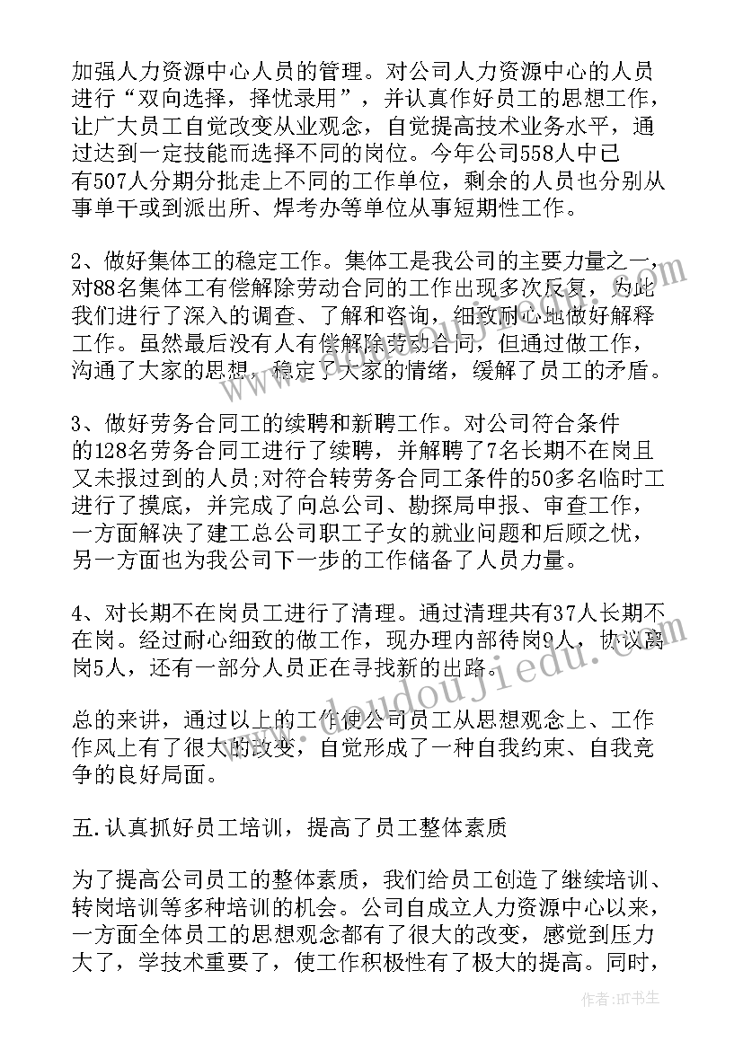 最新安监局综治工作总结汇报 安监局年终工作总结(模板5篇)