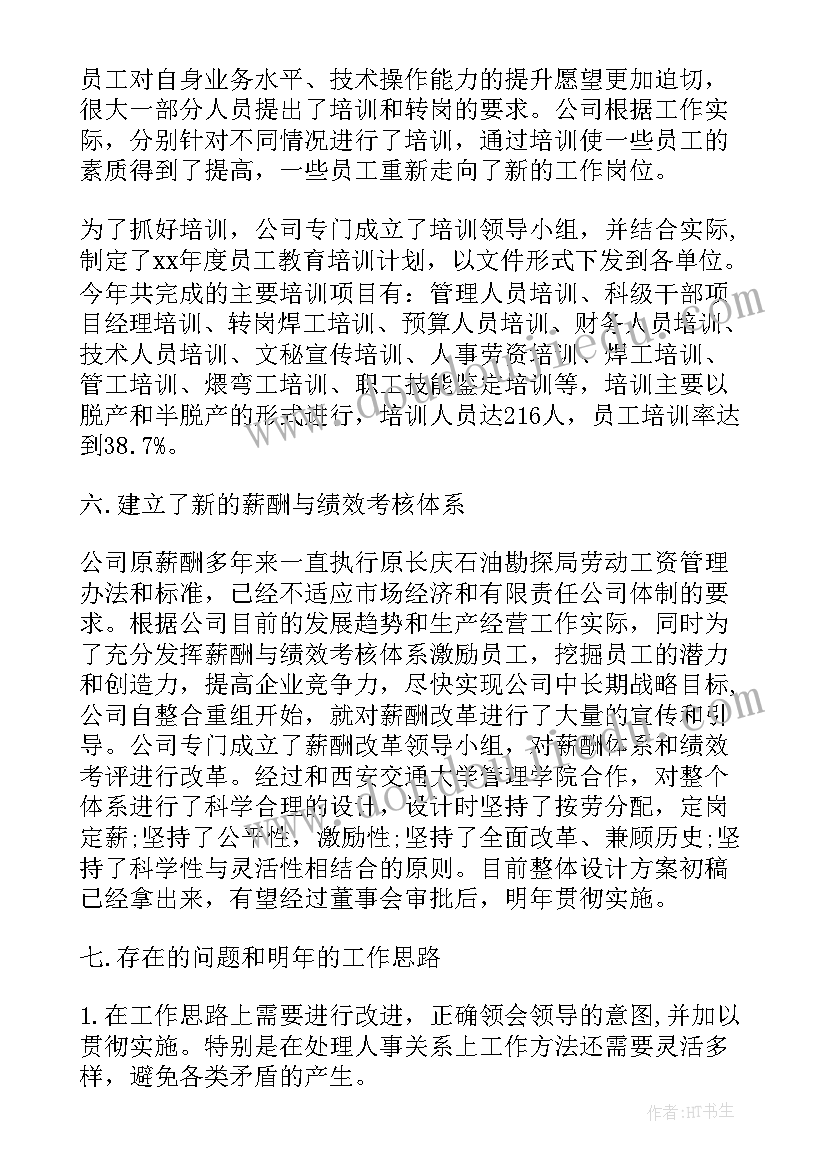 最新安监局综治工作总结汇报 安监局年终工作总结(模板5篇)