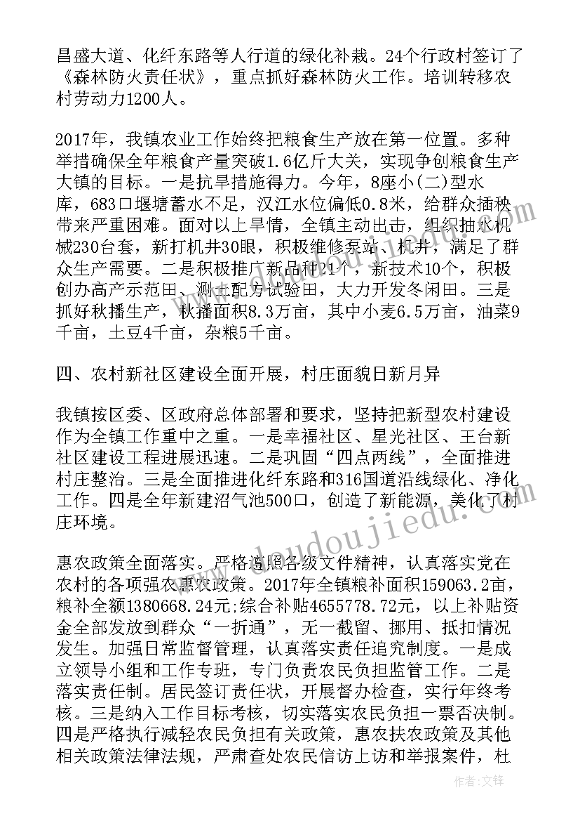 农村低保工作总结(优质6篇)