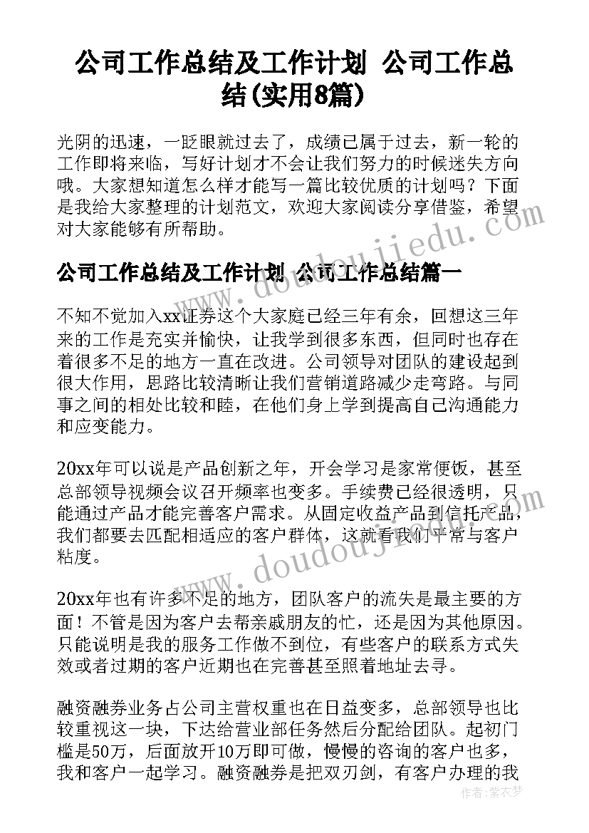 2023年学前班数学教学反思(优秀5篇)