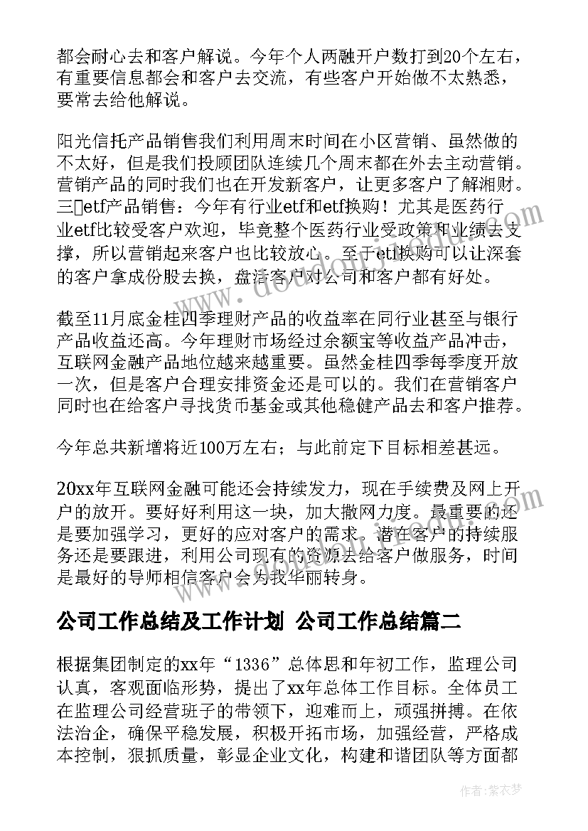 2023年学前班数学教学反思(优秀5篇)