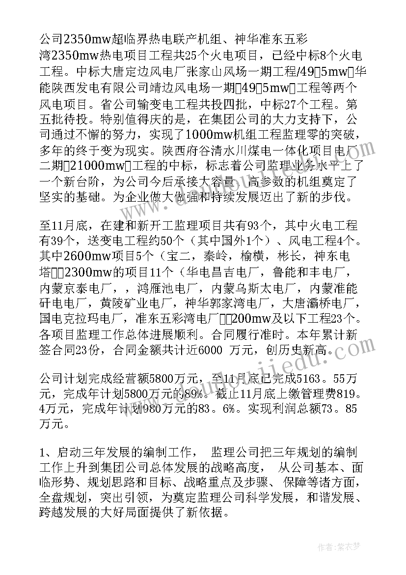 2023年学前班数学教学反思(优秀5篇)