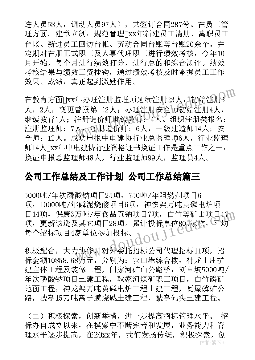 2023年学前班数学教学反思(优秀5篇)