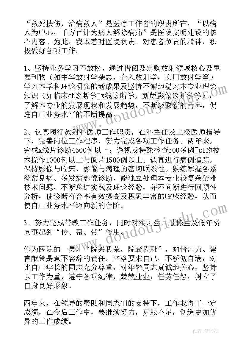 最新放射科校验记录 放射科工作总结(通用9篇)