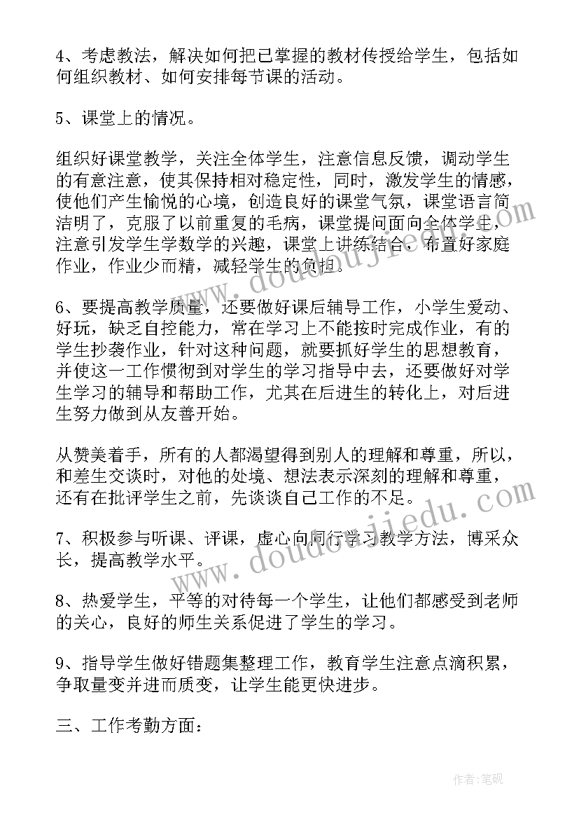 最新教师培训个人年度工作总结 新教师培训个人工作总结报告(优质5篇)