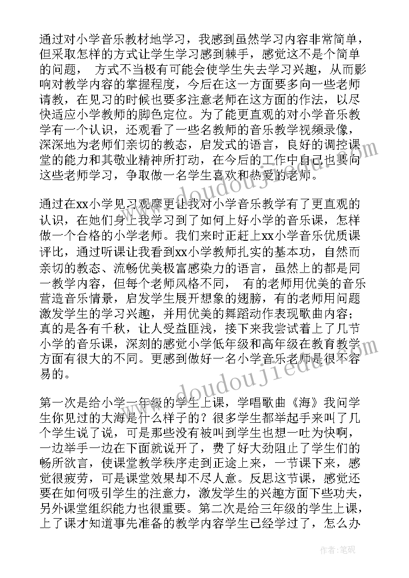 最新教师培训个人年度工作总结 新教师培训个人工作总结报告(优质5篇)