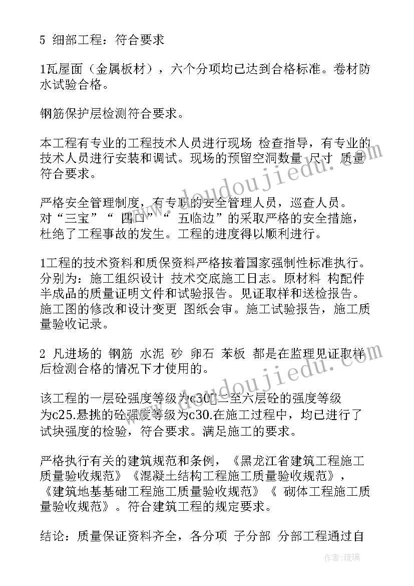 新人施工工作总结 施工员工作总结(通用7篇)