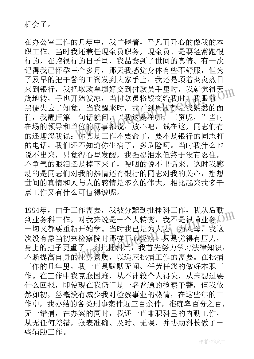 最新检察官工作汇报 月度工作总结(通用7篇)