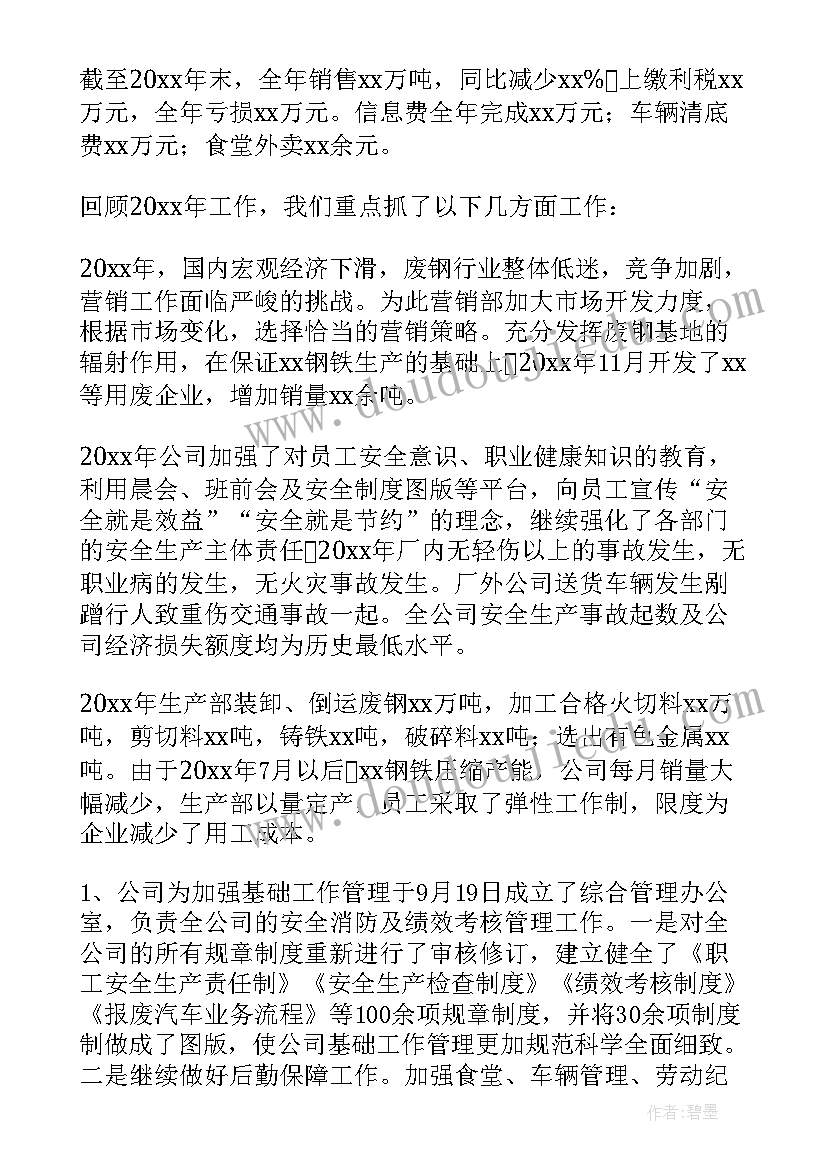 自然资源所年度工作总结(精选6篇)