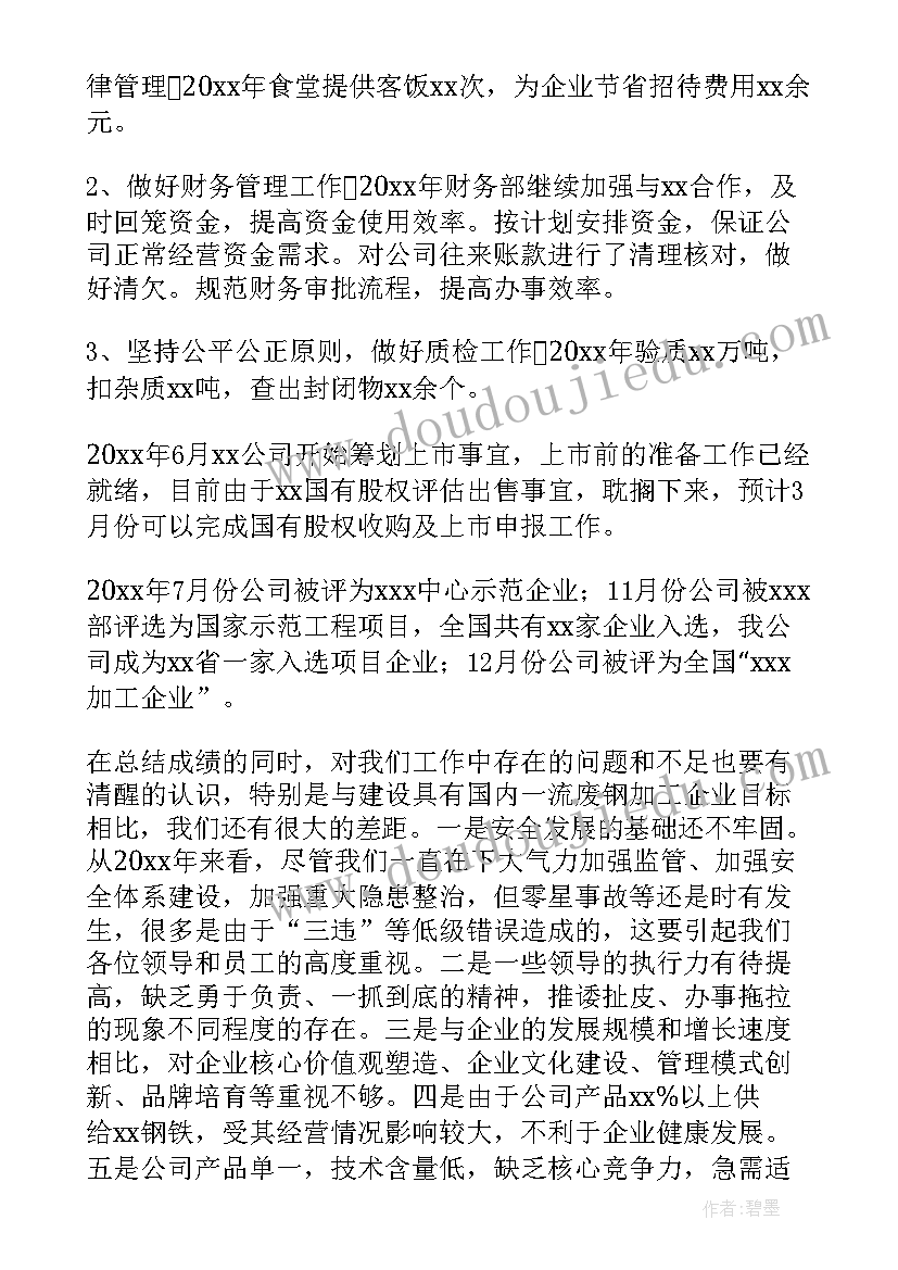 自然资源所年度工作总结(精选6篇)