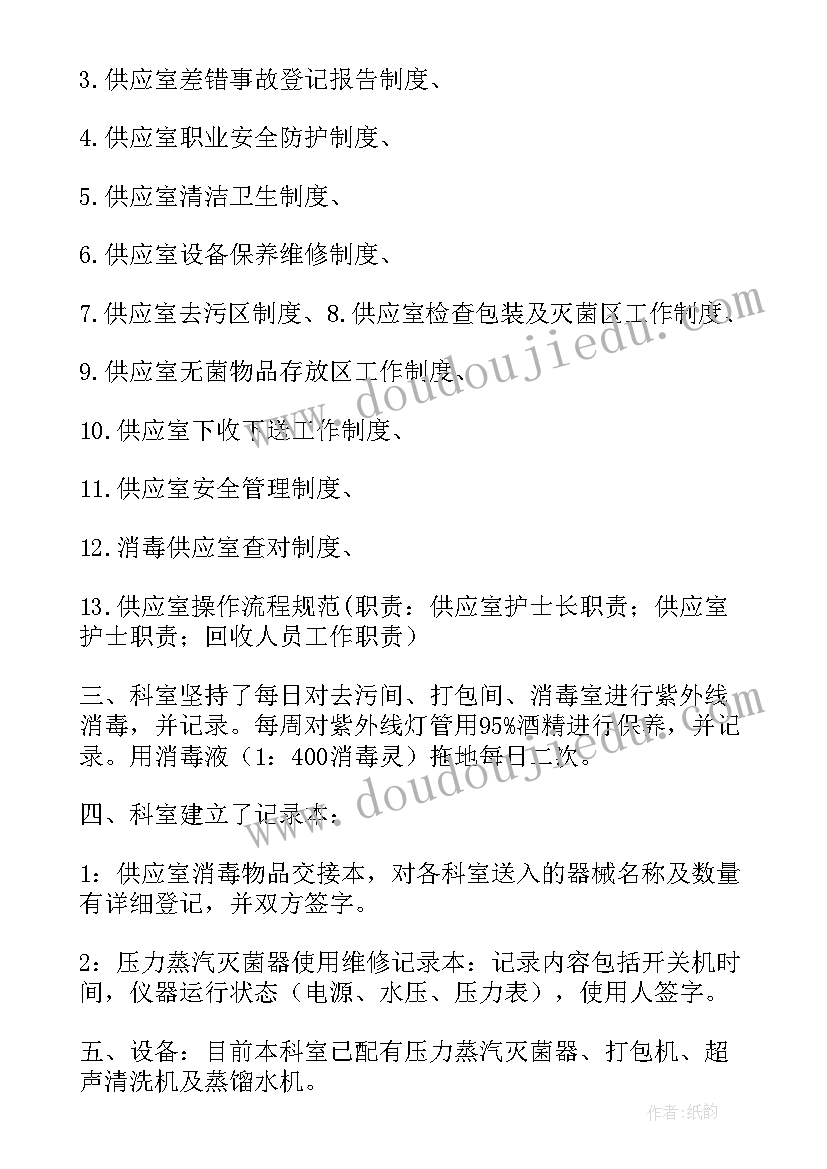 最新年终述职报告完整版(实用7篇)