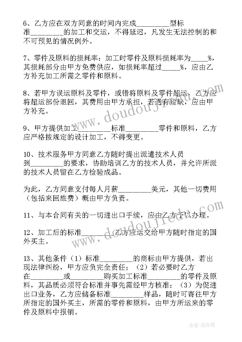 2023年家长配合工作总结 来件装配合同(优质10篇)