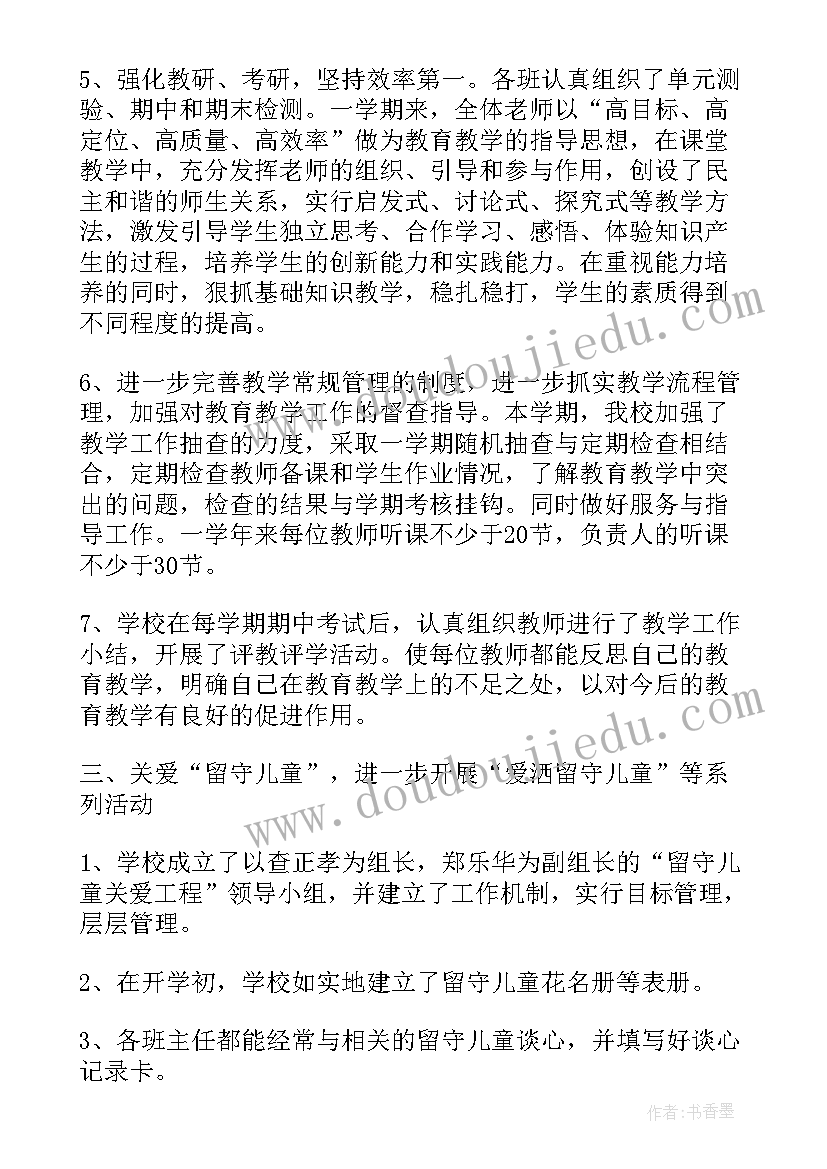 仪器室管理工作总结(优质7篇)