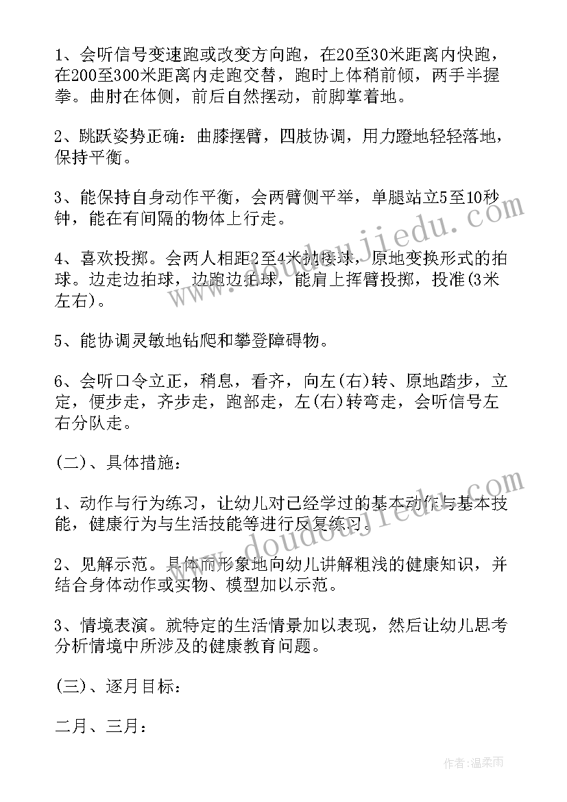 2023年心理健康每月工作总结报告 学校心理健康教育计划与工作总结报告(通用5篇)