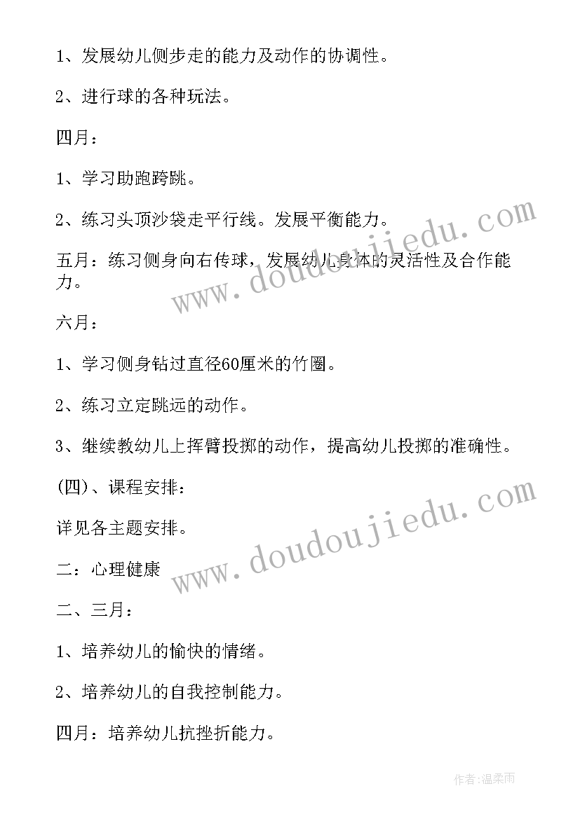 2023年心理健康每月工作总结报告 学校心理健康教育计划与工作总结报告(通用5篇)