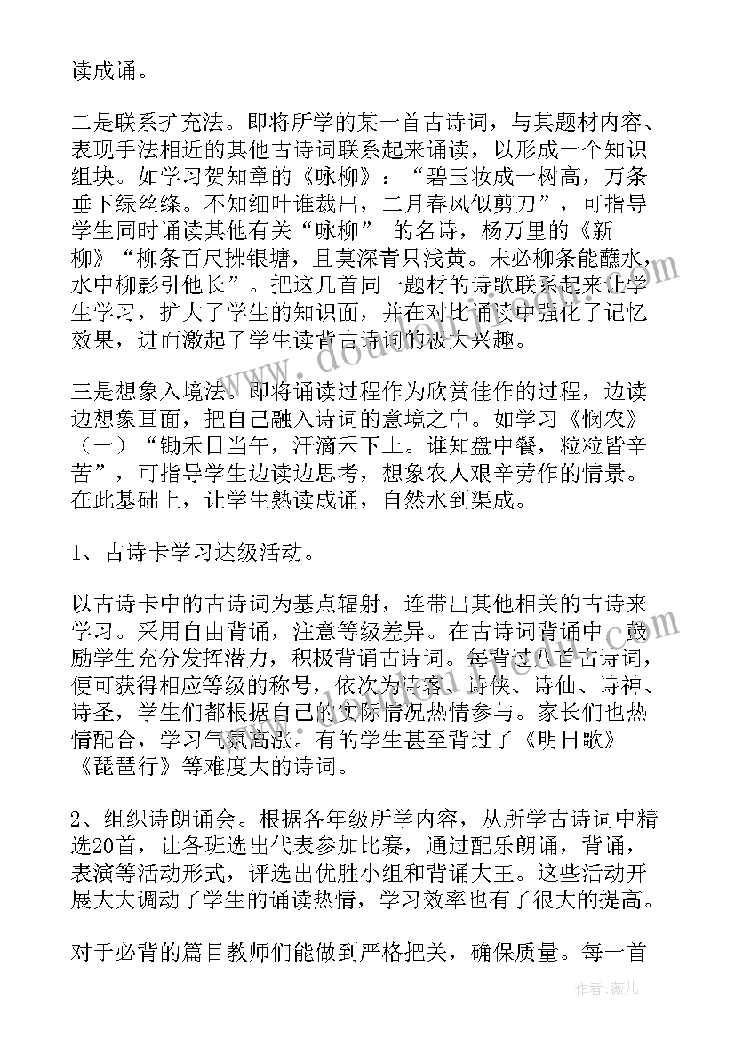 2023年文体课程工作总结 校本课程工作总结(实用9篇)