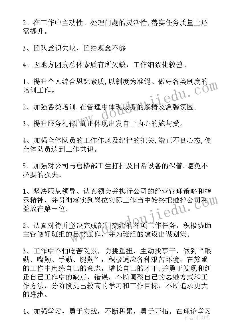 物业保安工作总结及下半年工作计划(通用5篇)