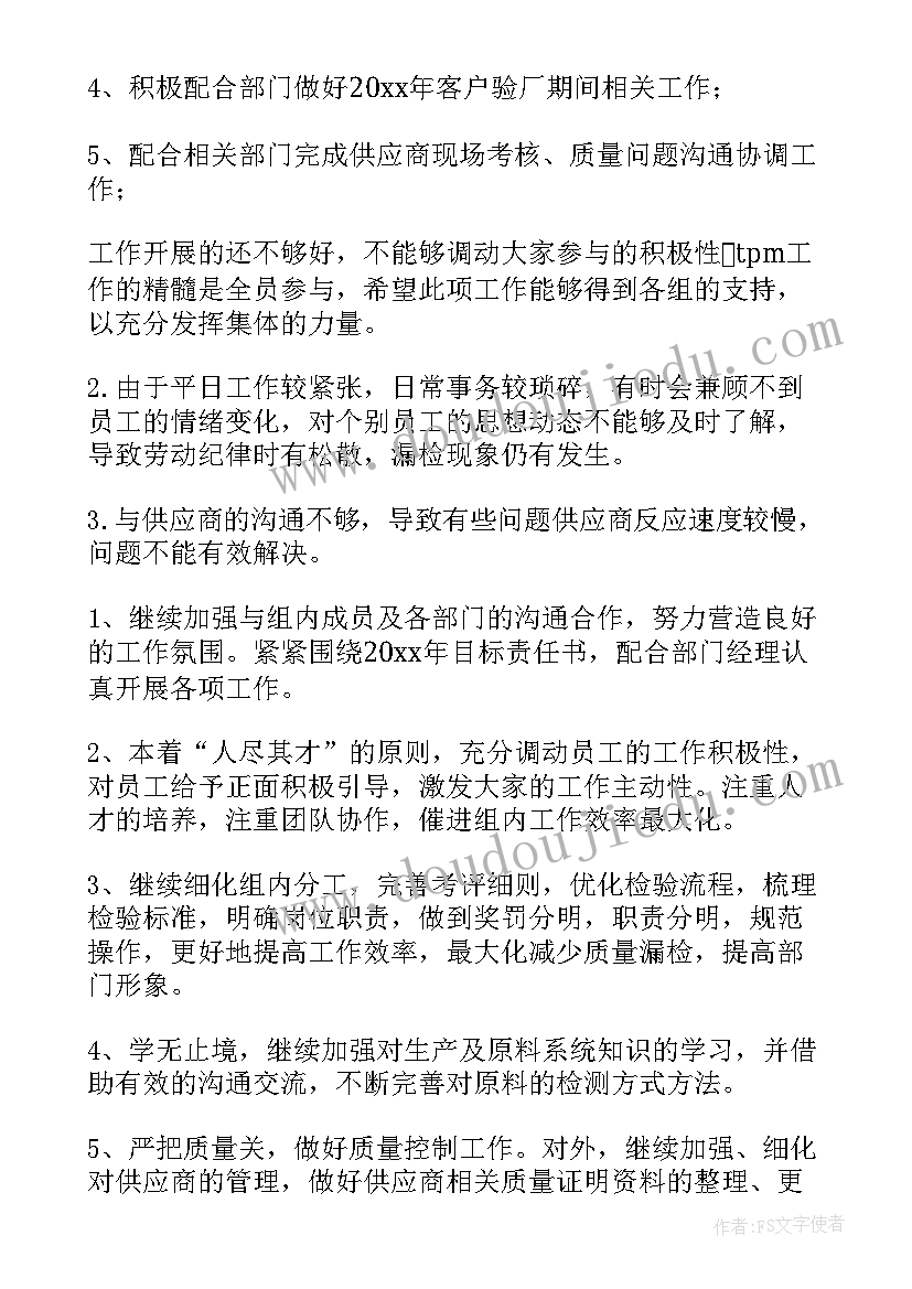 注塑品质检验工作总结 检验员工作总结(模板10篇)