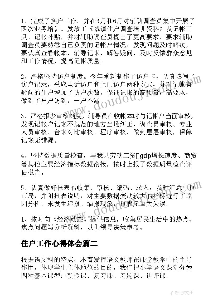 四年级数学可能性课后反思 可能性教学反思(通用10篇)