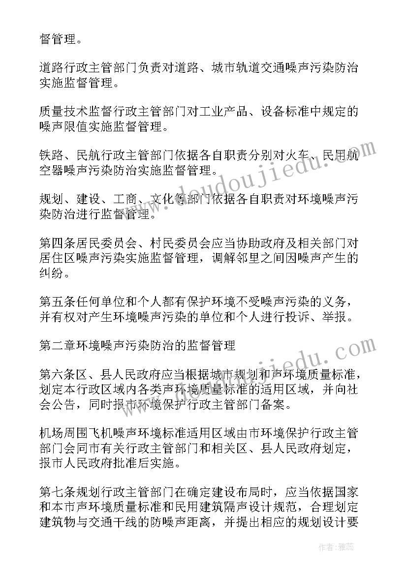 最新噪声整治汇报 结核病防治工作总结(优秀9篇)