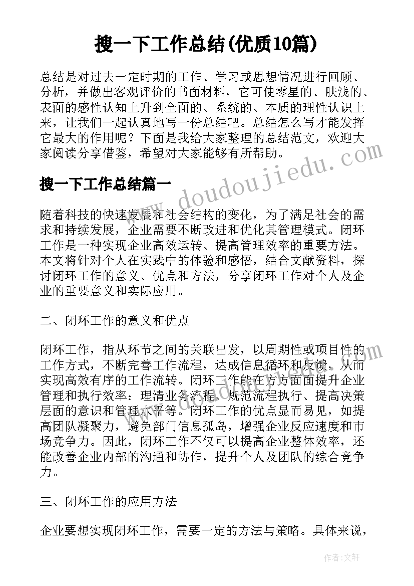 最新幼儿园安全活动课后反思 幼儿园教学反思(通用9篇)