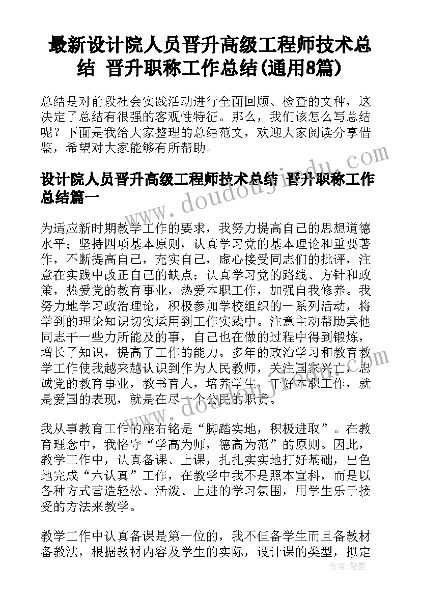 最新甜甜的西瓜说课 三年级数学吃西瓜教学反思(实用5篇)