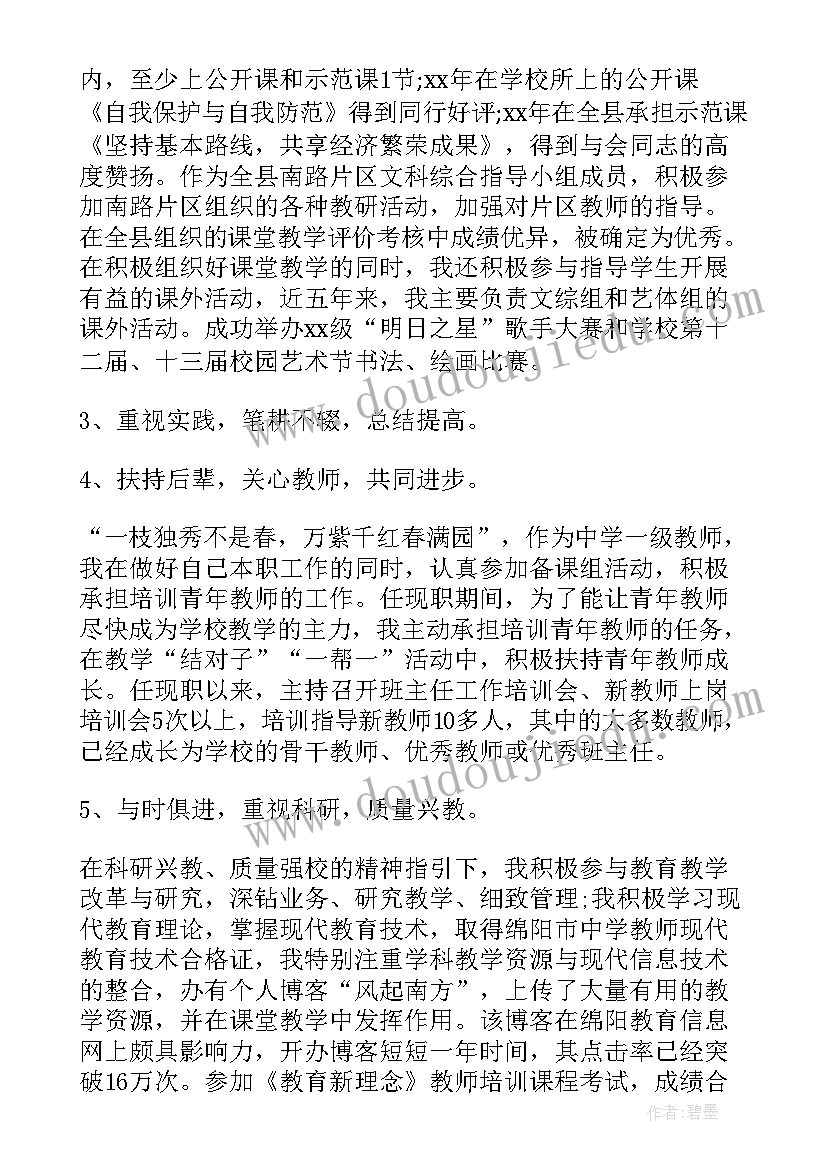 最新甜甜的西瓜说课 三年级数学吃西瓜教学反思(实用5篇)