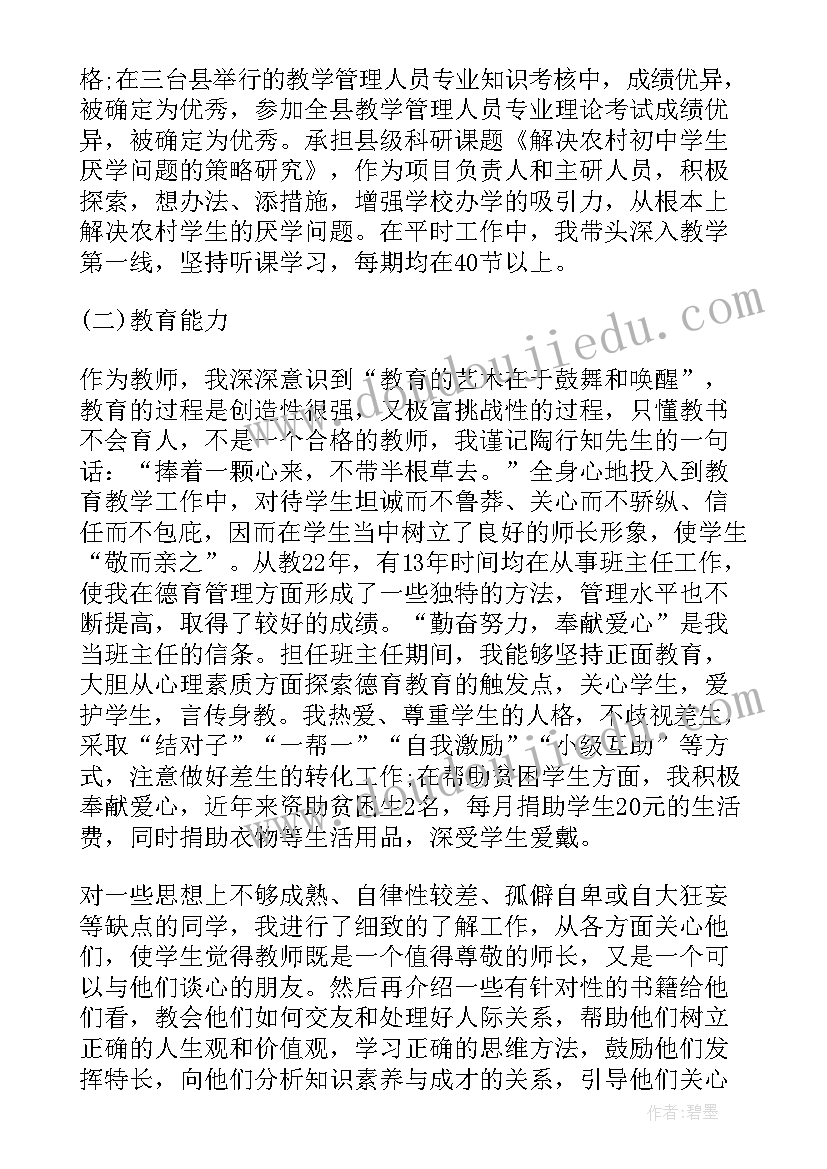 最新甜甜的西瓜说课 三年级数学吃西瓜教学反思(实用5篇)