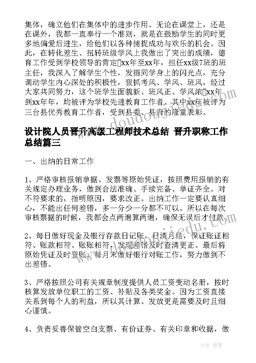 最新甜甜的西瓜说课 三年级数学吃西瓜教学反思(实用5篇)