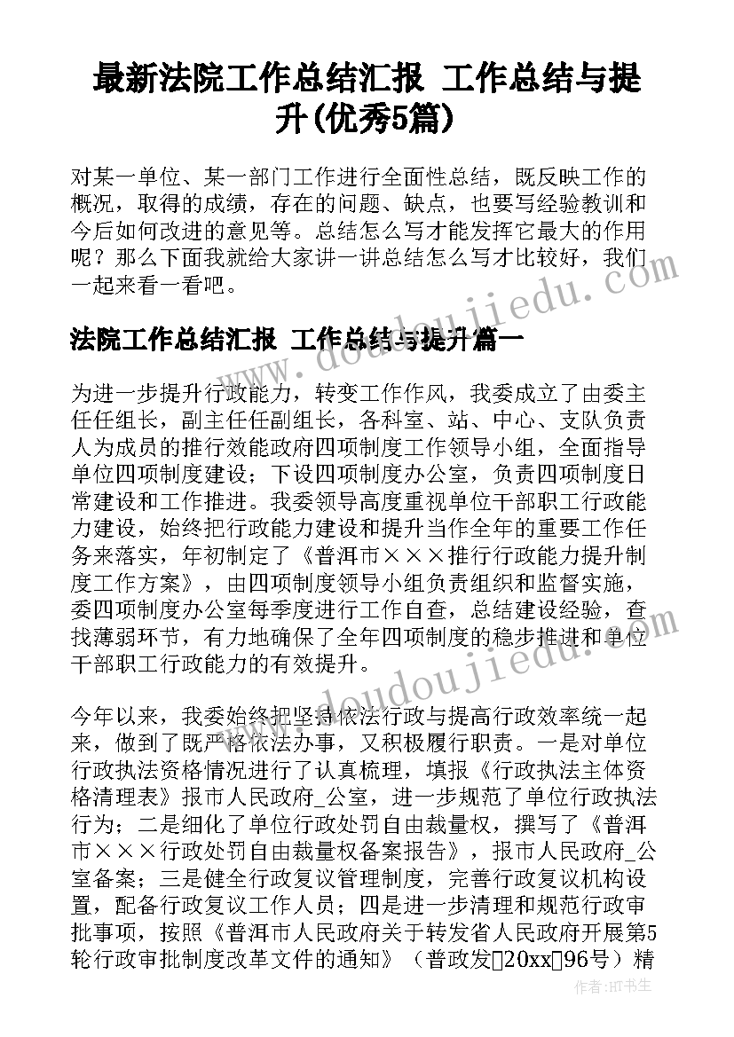 2023年开展宪法演讲比赛活动方案策划 开展演讲比赛活动方案(模板5篇)