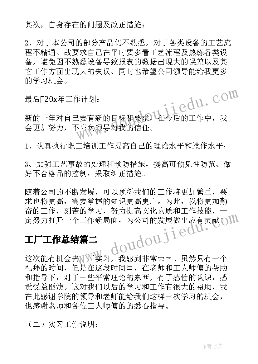 2023年认识树朋友教案反思(优质6篇)