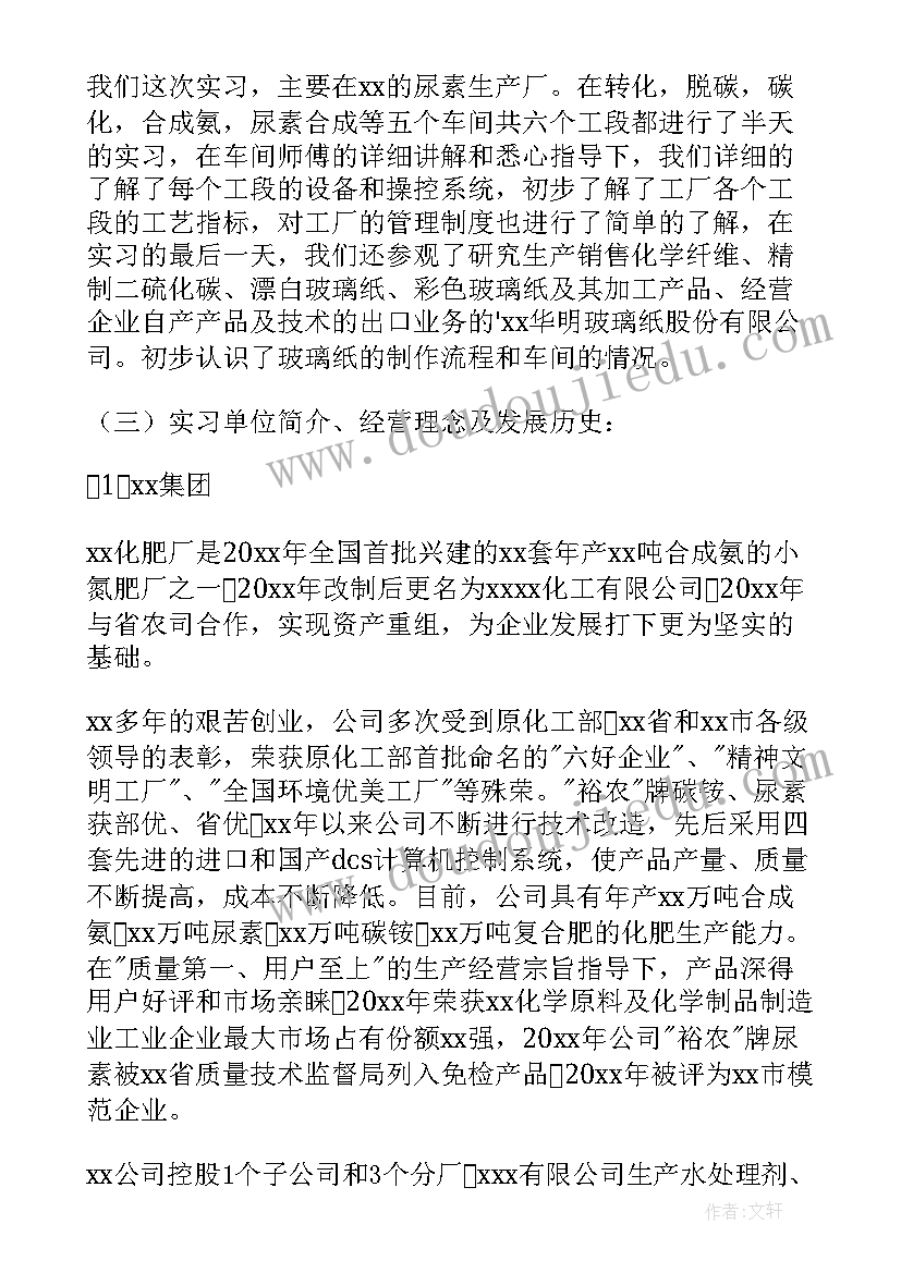 2023年认识树朋友教案反思(优质6篇)