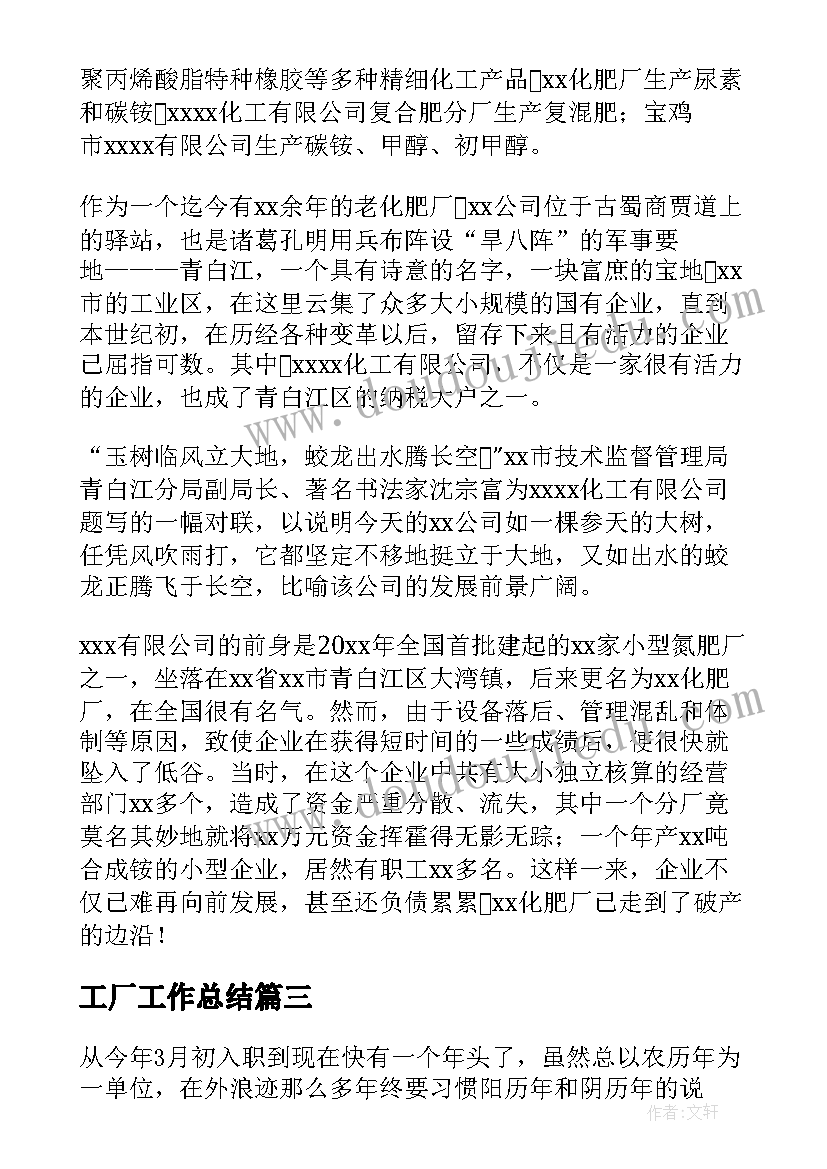 2023年认识树朋友教案反思(优质6篇)