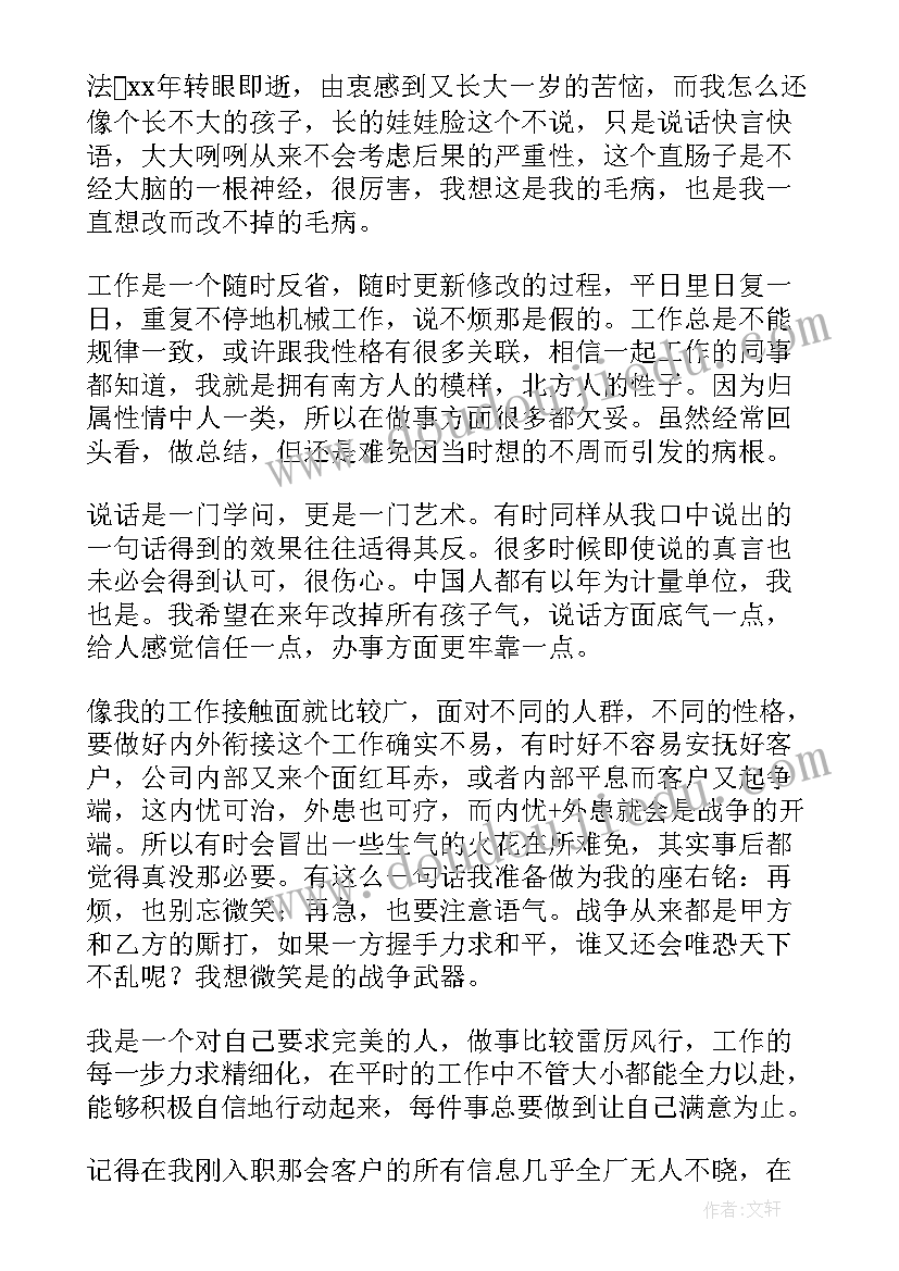 2023年认识树朋友教案反思(优质6篇)