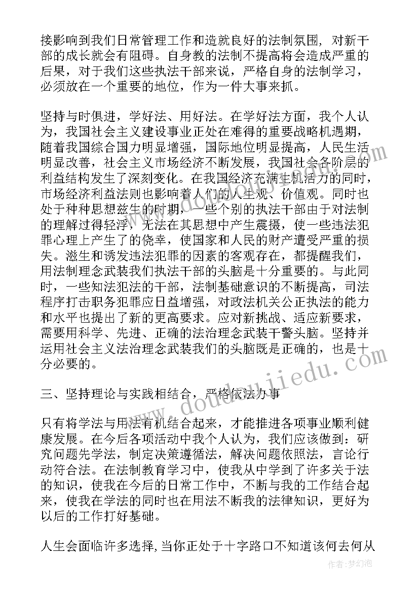 2023年观看普法宣传片的心得体会 观看普法宣传心得体会(模板5篇)