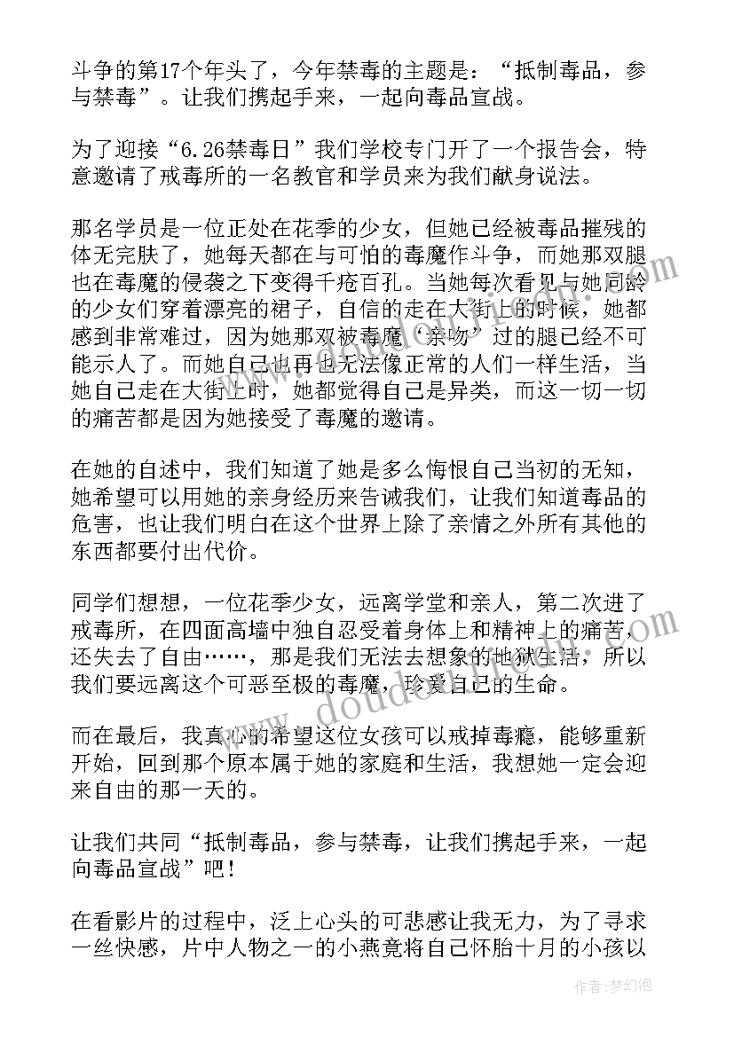 2023年观看普法宣传片的心得体会 观看普法宣传心得体会(模板5篇)