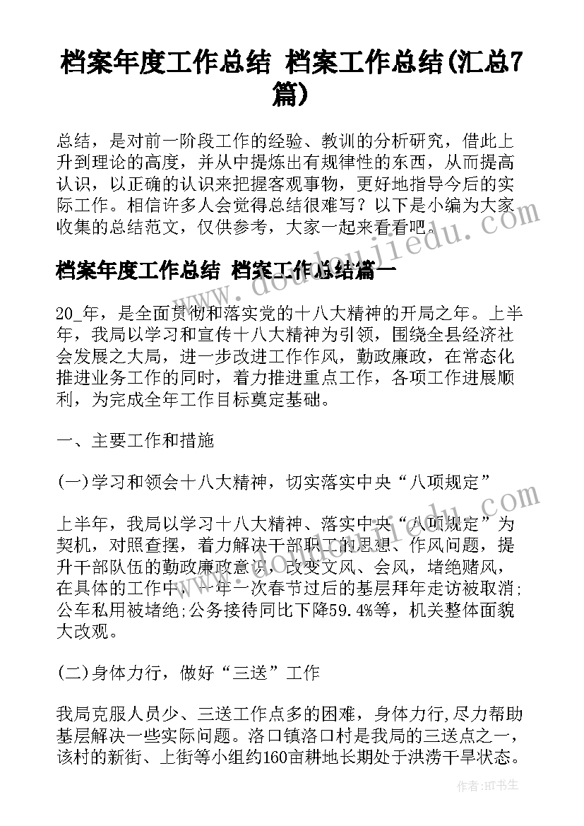 二年级学生家庭报告书简单评语 报告单初二年级学生评语(优质10篇)