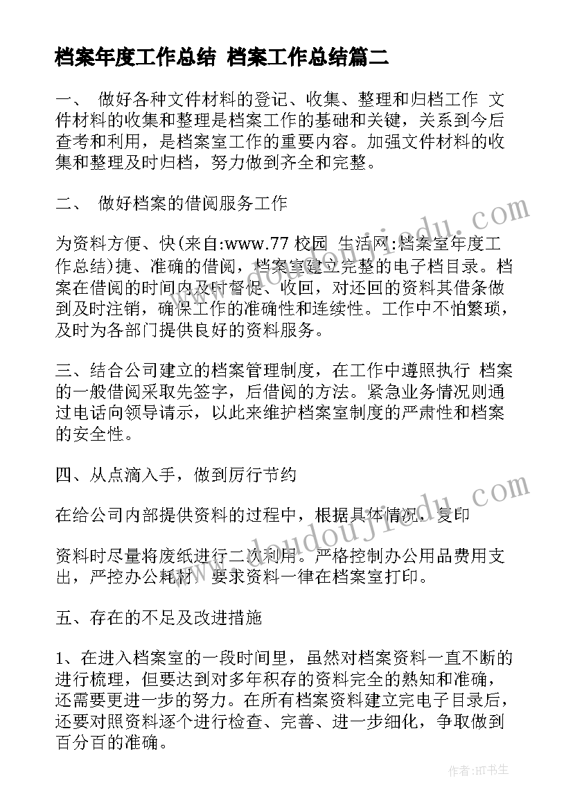 二年级学生家庭报告书简单评语 报告单初二年级学生评语(优质10篇)