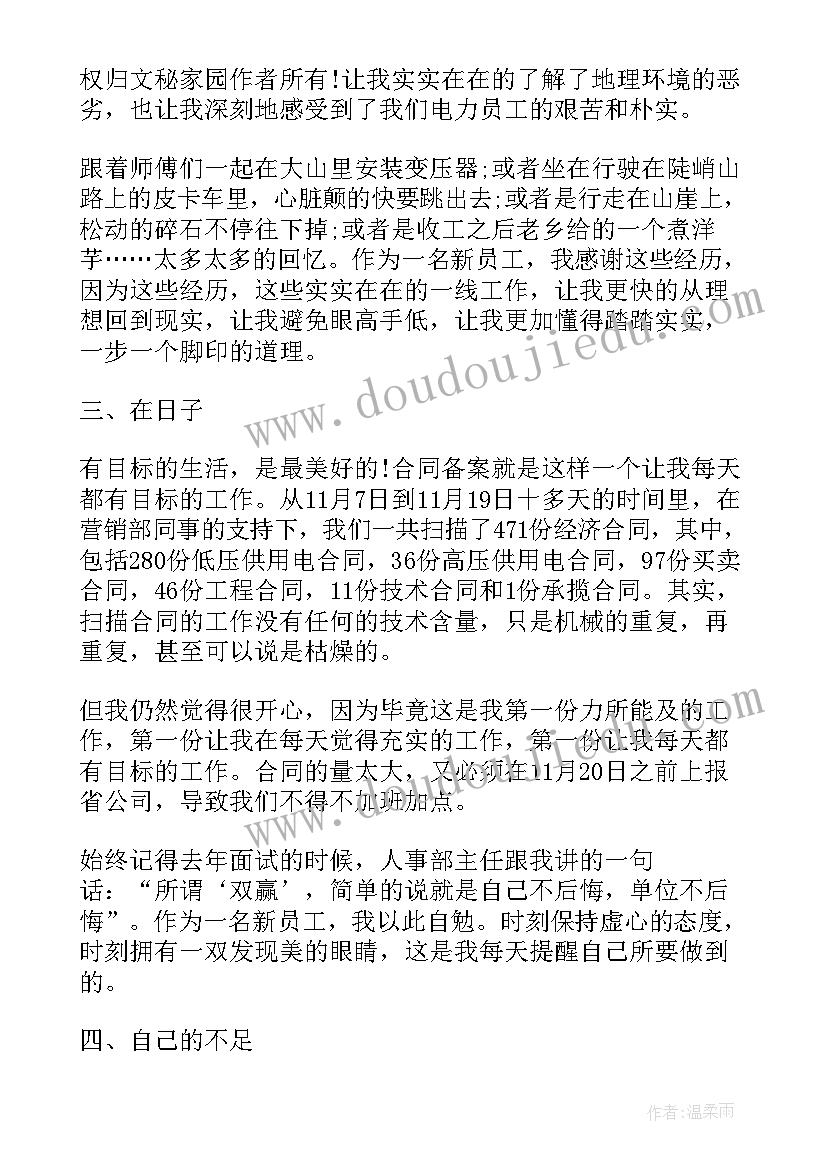 供电专项规划(汇总9篇)