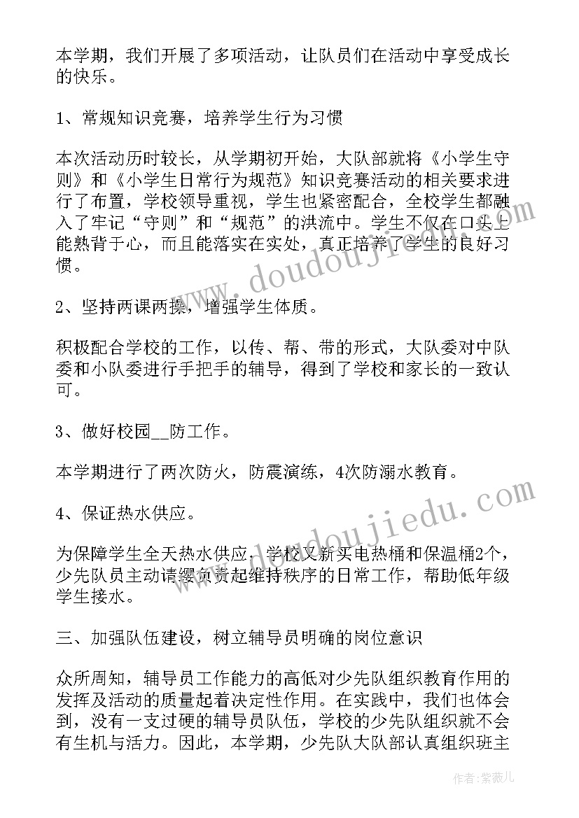 最新学校修旧利废工作总结报告(优秀9篇)