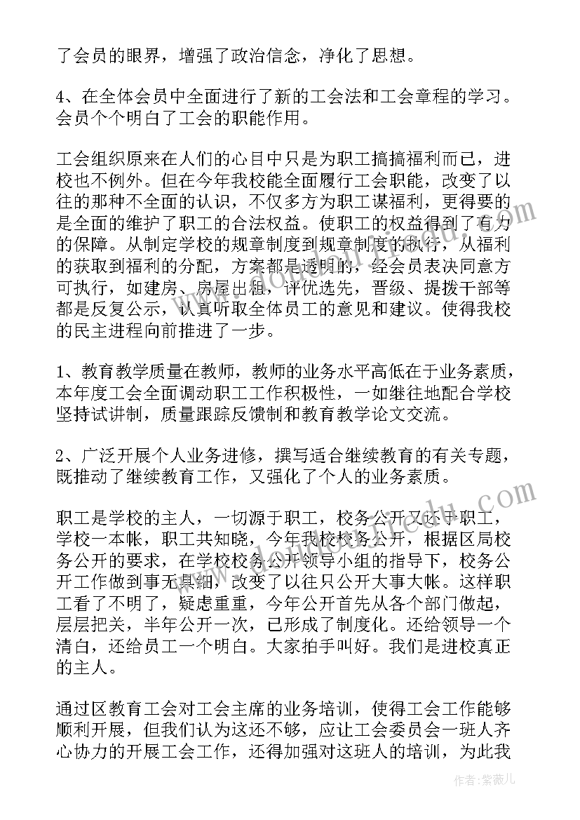 最新学校修旧利废工作总结报告(优秀9篇)