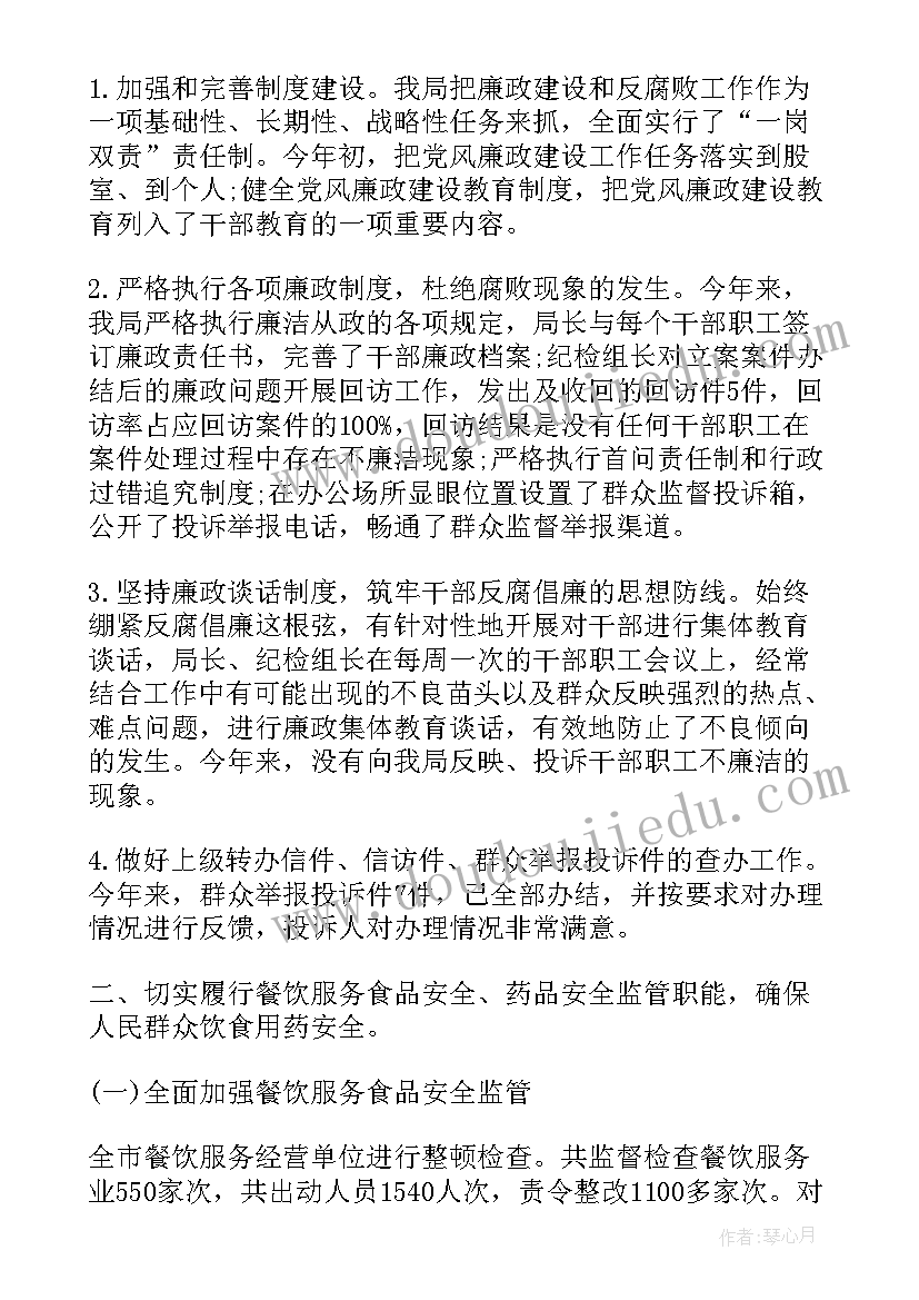 2023年长沙药品监督管理局 食品药品监管工作总结(精选5篇)