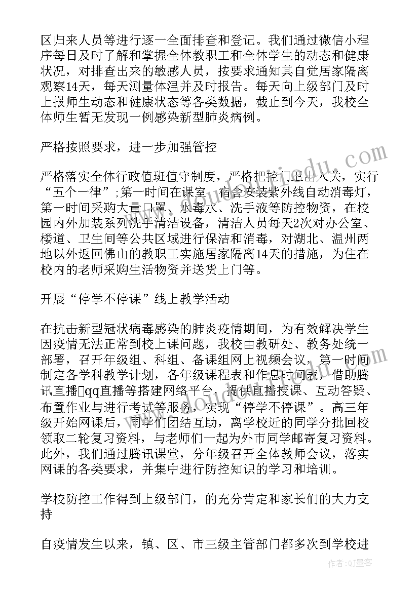 疫情大厂工作总结报告(大全10篇)