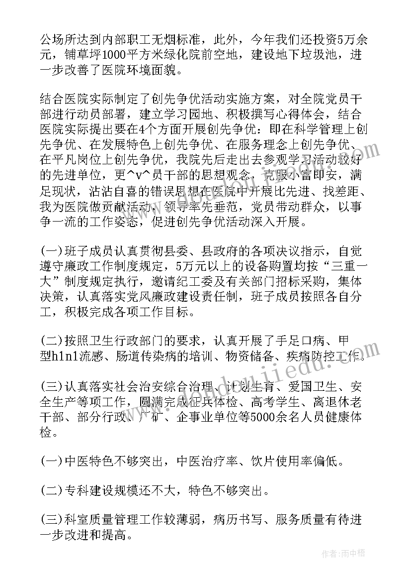 2023年惠民惠农工作总结(优秀6篇)