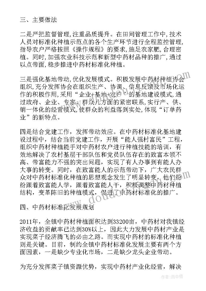 2023年惠民惠农工作总结(优秀6篇)