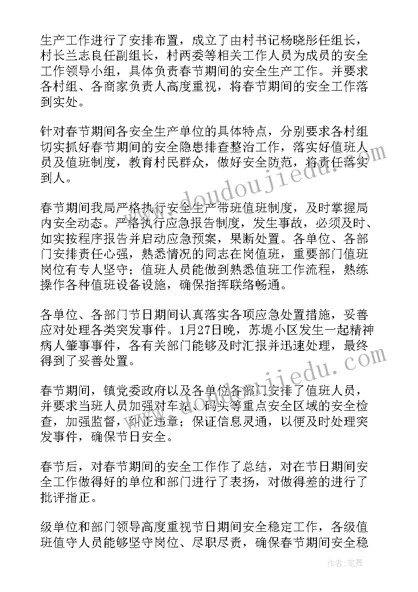 值班日志工作总结(大全10篇)