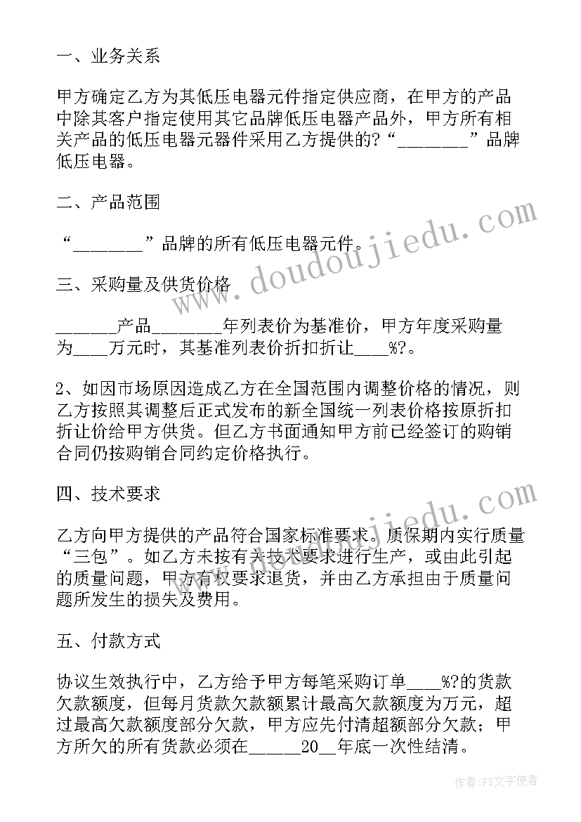 低压柜工作总结报告 低压电器元件供应合同(模板8篇)