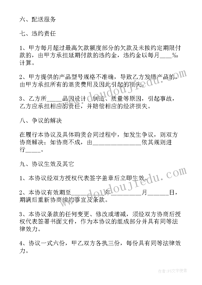 低压柜工作总结报告 低压电器元件供应合同(模板8篇)