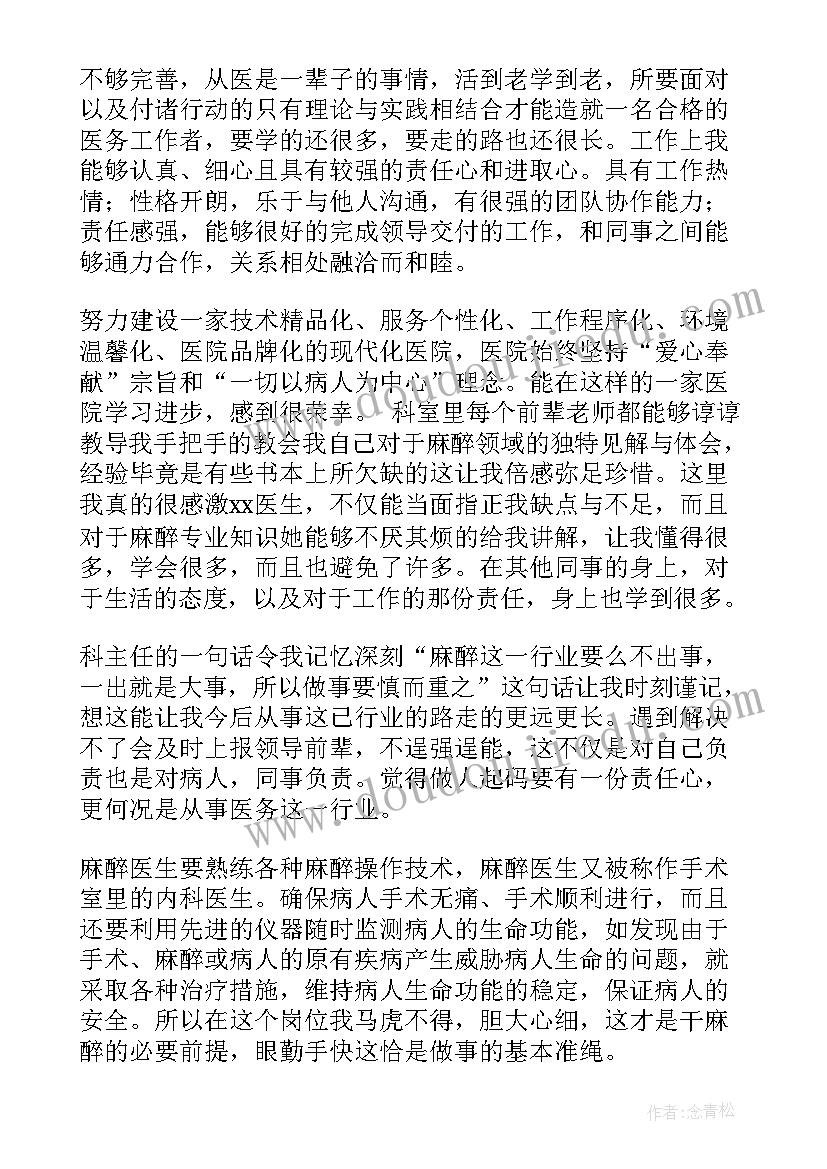 最新医生下乡工作总结及任务完成情况 医生下乡工作总结(大全6篇)